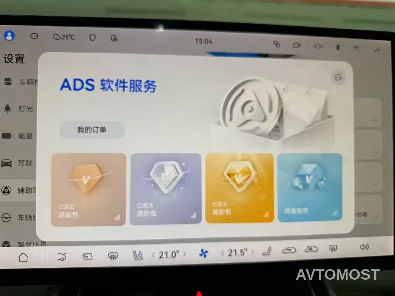 Xiangjie Enjoy World S9 2024 Pure Electric Ultra AWD Flagship Edition — фото 4