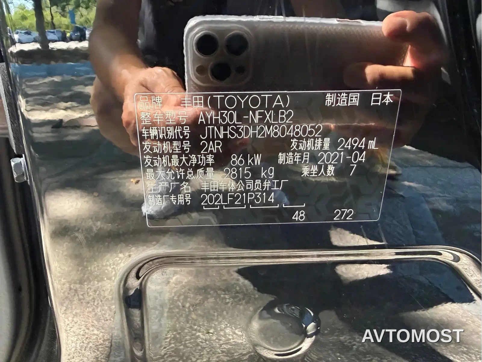 Toyota Vellfire 2020 Twin Engine 2.5L HV Luxury Edition — фото 5