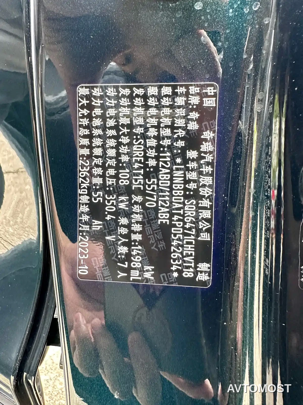 Chery Tiggo 8 PRO EV 2023 Model 1.5T Leisure Edition — фото 19
