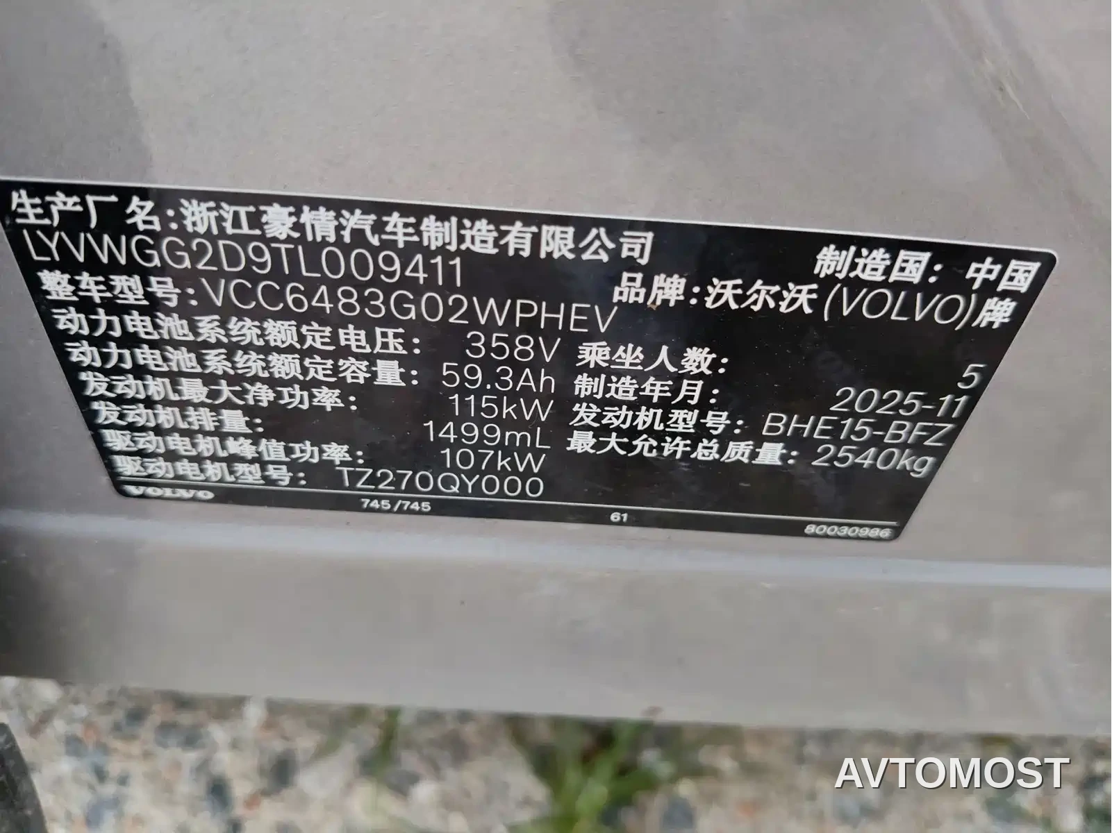 Volvo XC70 Plug-in Hybrid 2025 Standard — фото 9