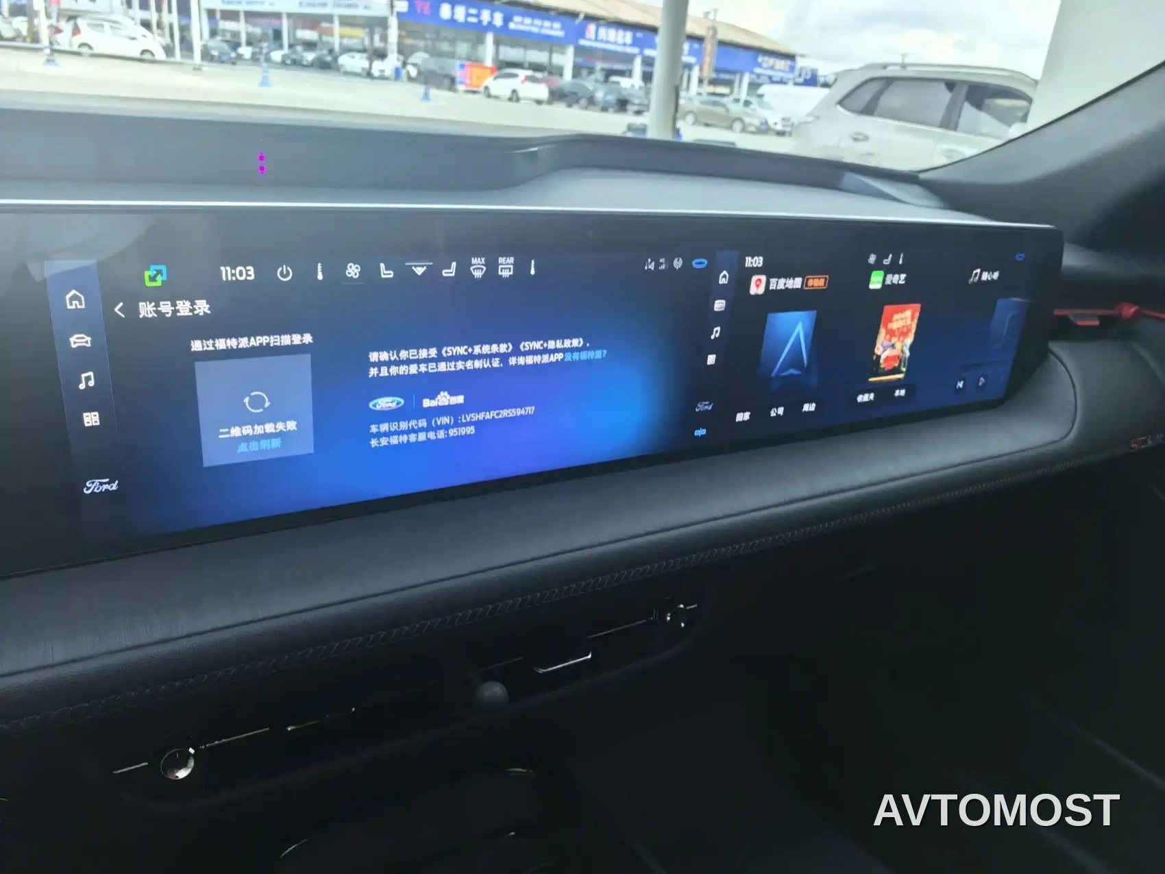 Ford Mondeo 2024 2.0T E-Hybrid Sport ST-Line — фото 11