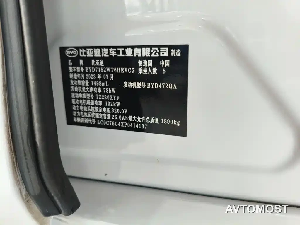 BYD Destroyer 05 2023 Champion Edition DM-i 55KM Luxury — фото 15