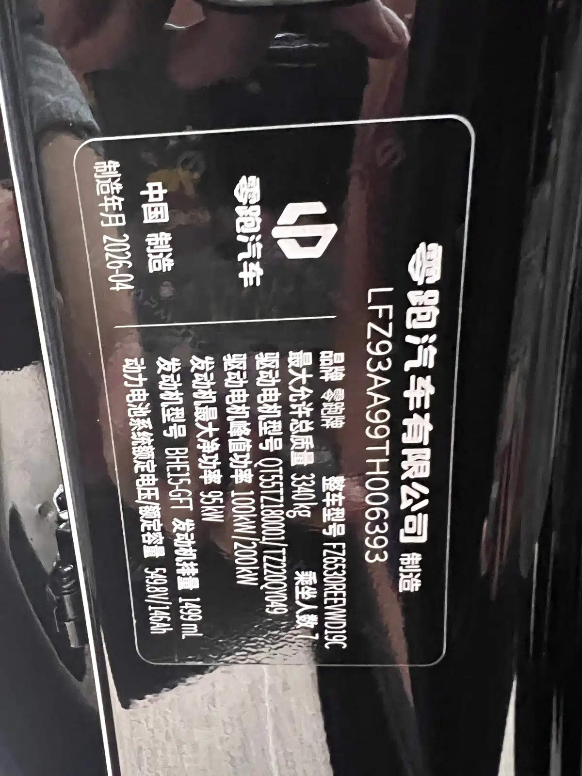 Leapmotor D Series 2026 Model Extended Range 80.3kWh 7-Seater — фото 34