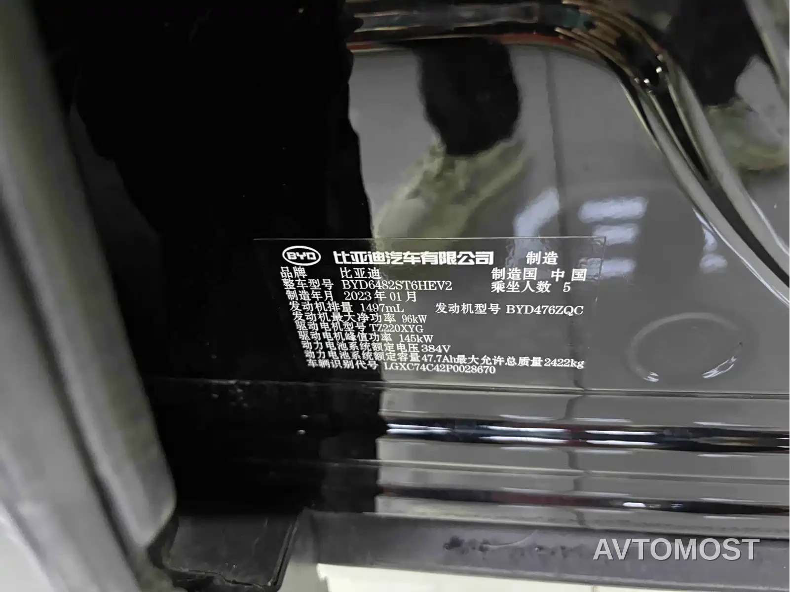 BYD Frigate 07 2023 DM-i 100KM Premium — фото 23