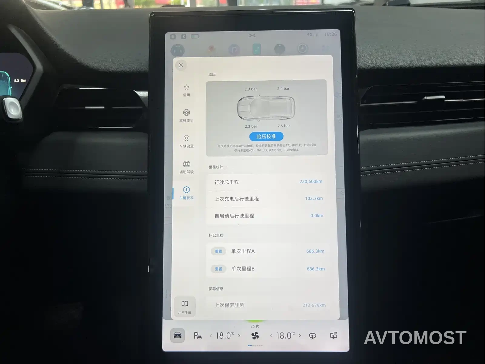 XPeng G3 2020 520i Smart Edition — фото 12