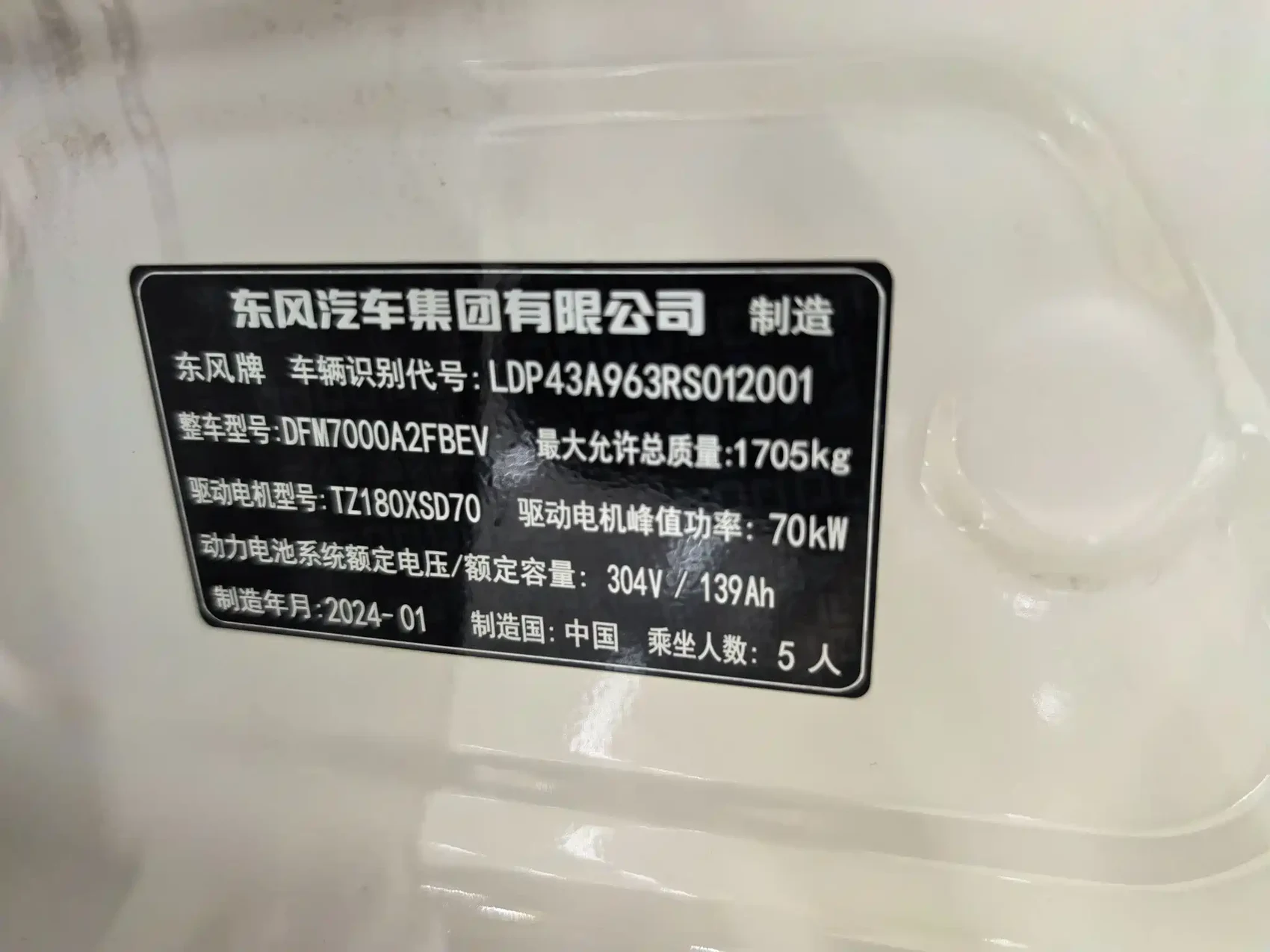 Dongfeng Yipai Nano 01 2024 430 Plus Smart+ — фото 11