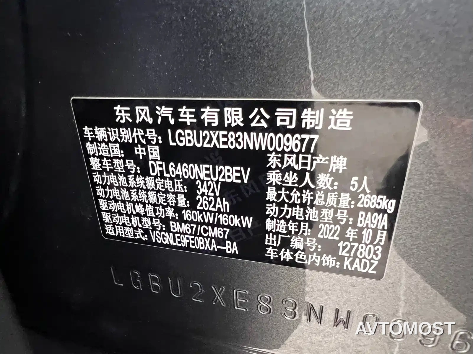 Nissan ARIYA 2022 4WD High Performance Top Edition — фото 30