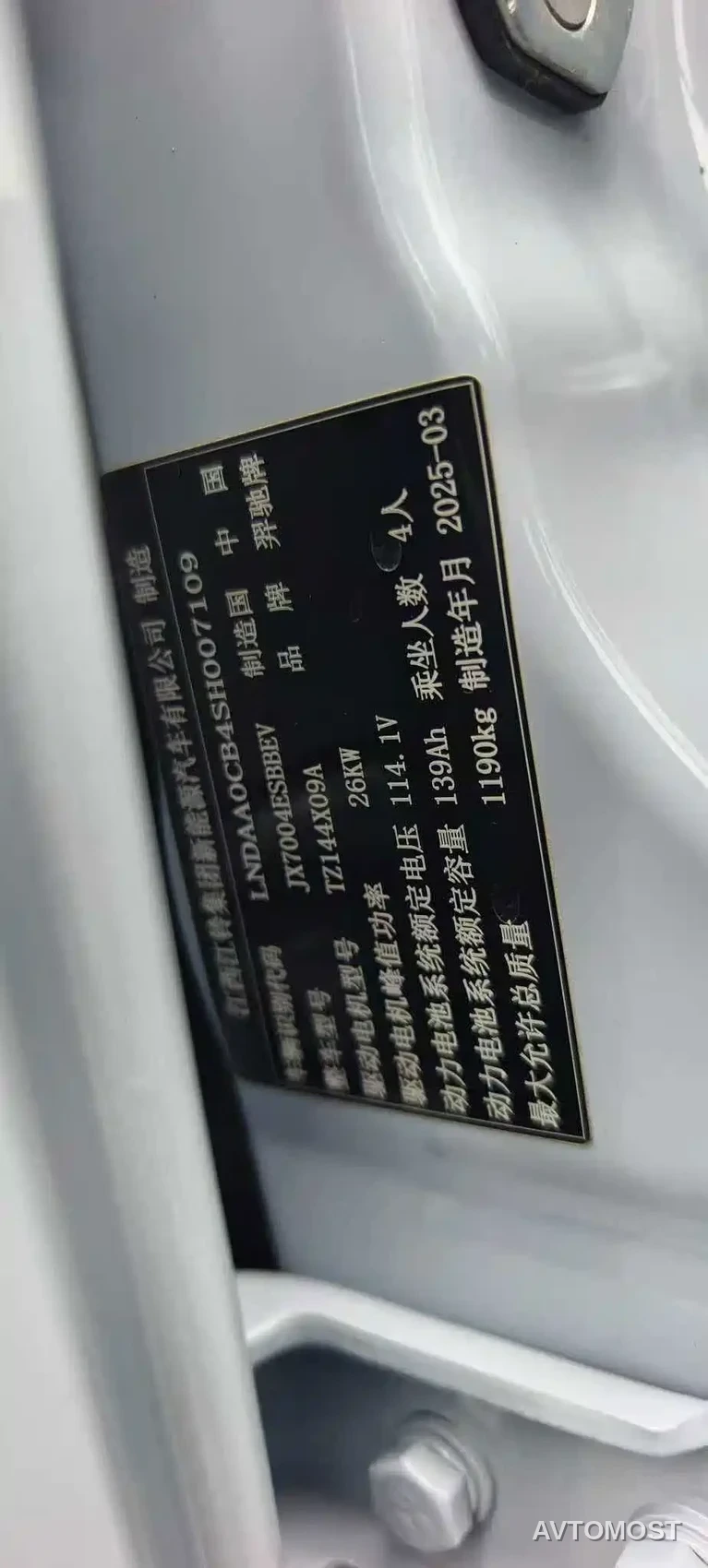 JMCG New Energy Little Kirin 2023 Model Lucky Edition 201km Comfort — фото 14