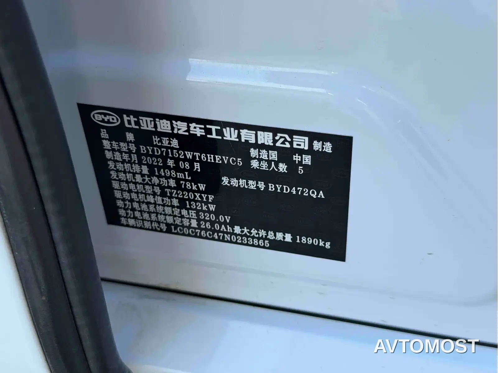 BYD Destroyer 05 2022 DM-i 55KM Premium — фото 21