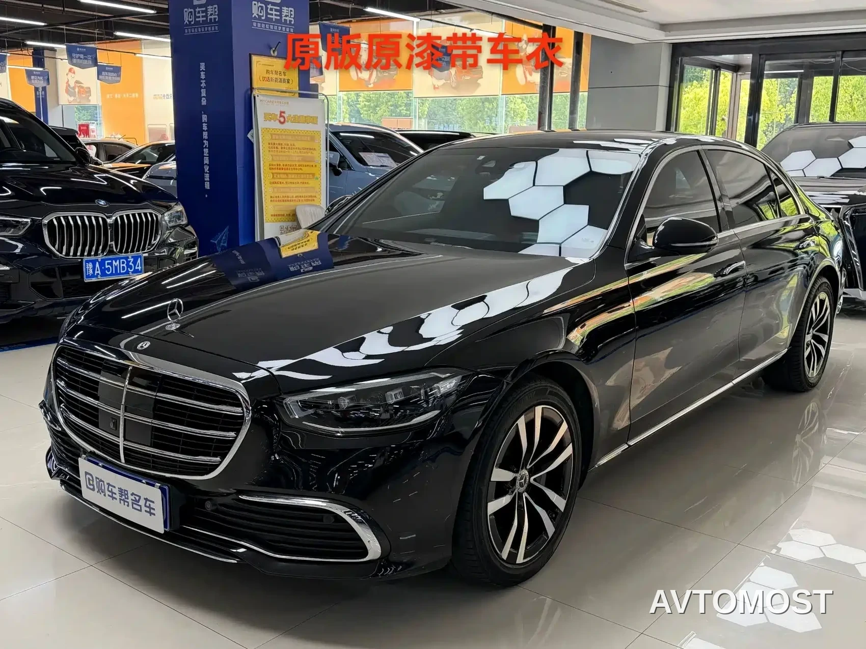 Mercedes-Benz S-Class 2021 S 400 L Luxury — фото 1