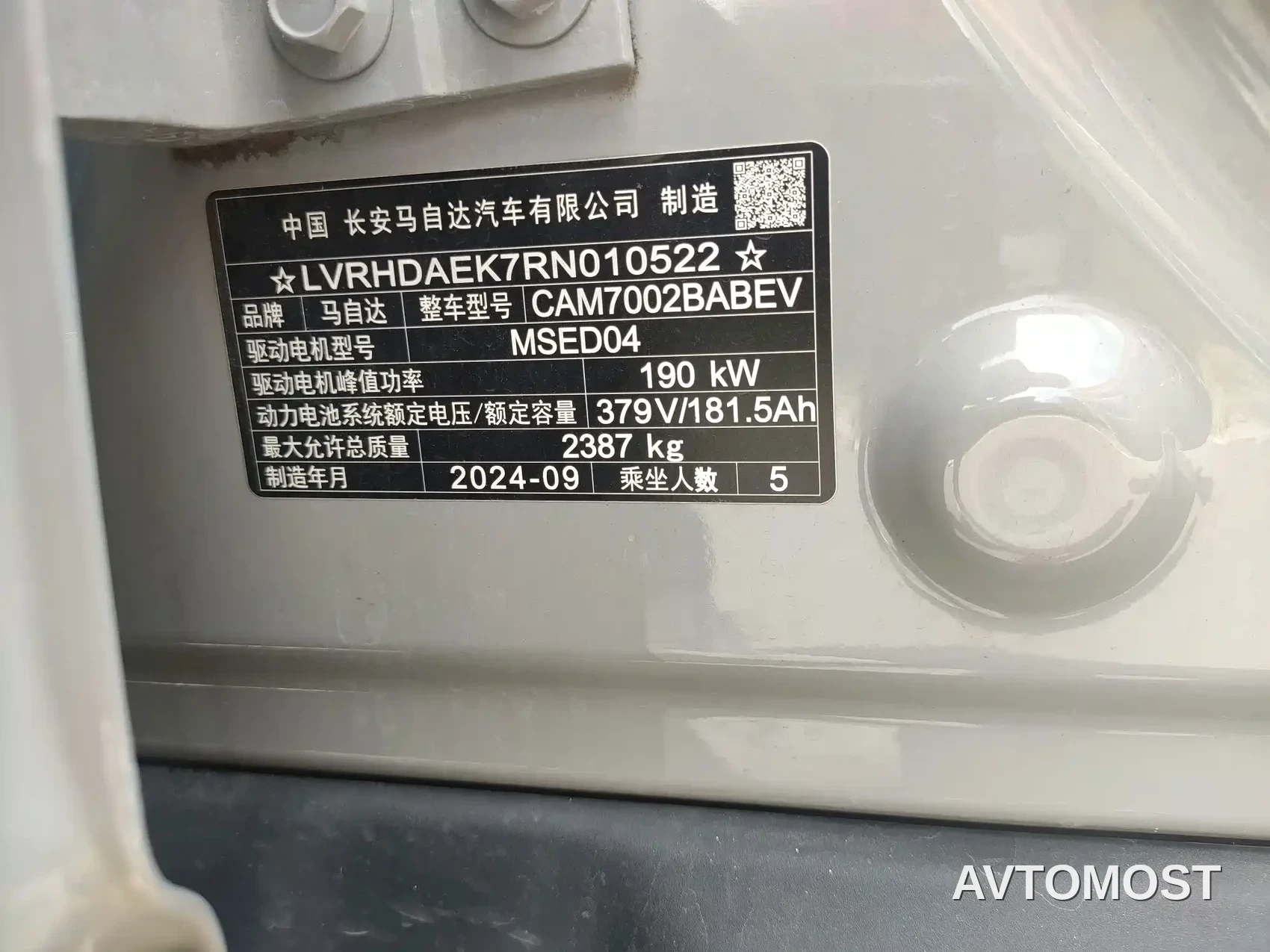 Mazda EZ-6 2024 Pure Electric 600 Intelligent Premium Edition — фото 8