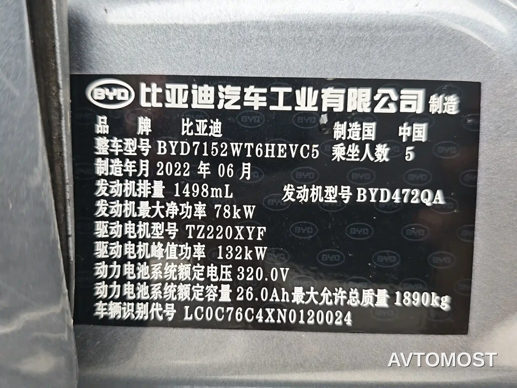 BYD Destroyer 05 2022 DM-i 55KM Premium — фото 13