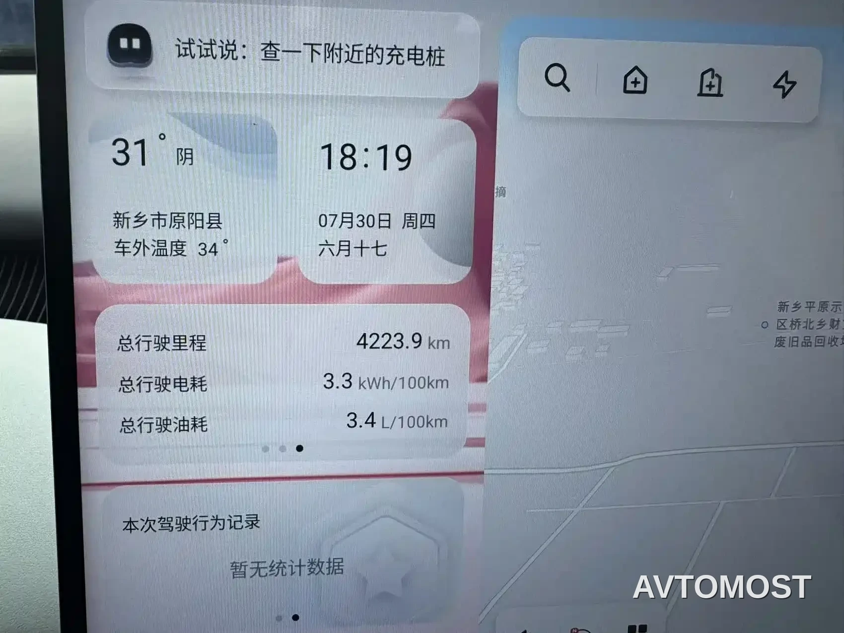 Changan Qiyuan A06 2025 1.5L Extended Range — фото 10