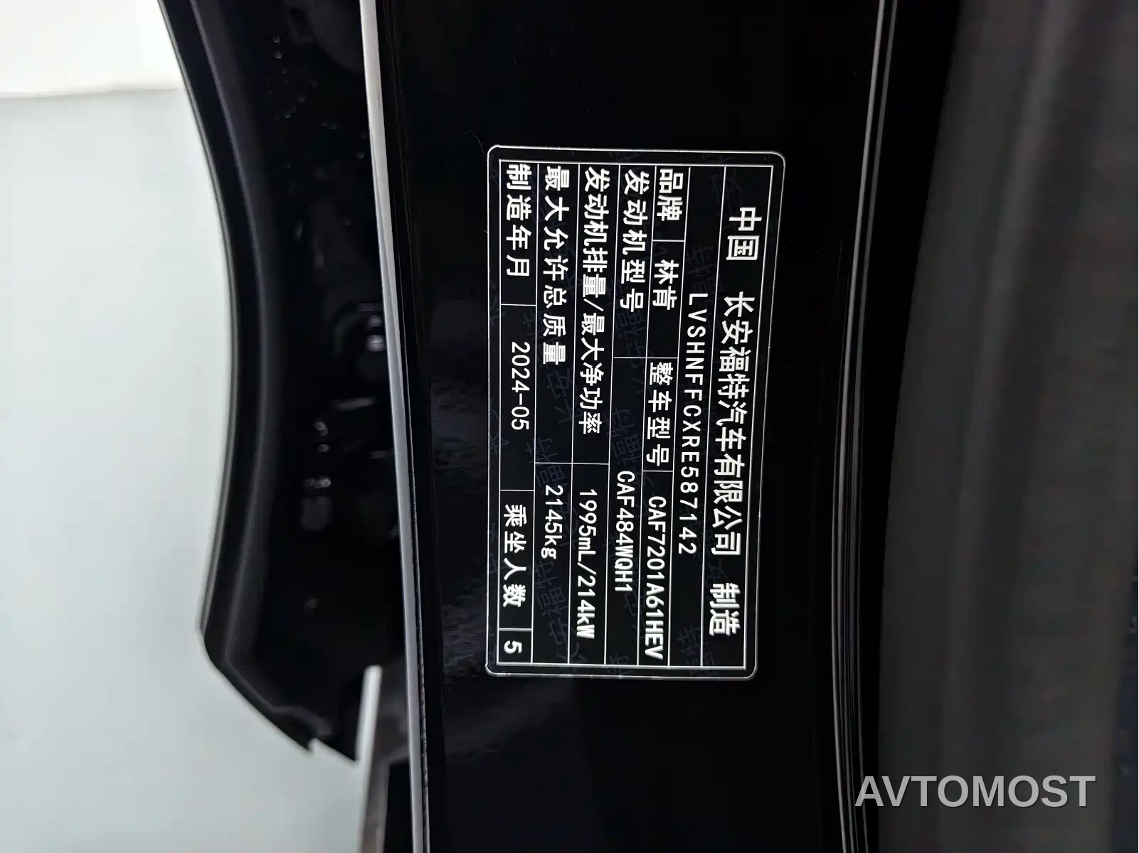 Lincoln Z 2024 2.0T 2WD Premium Hybrid — фото 4