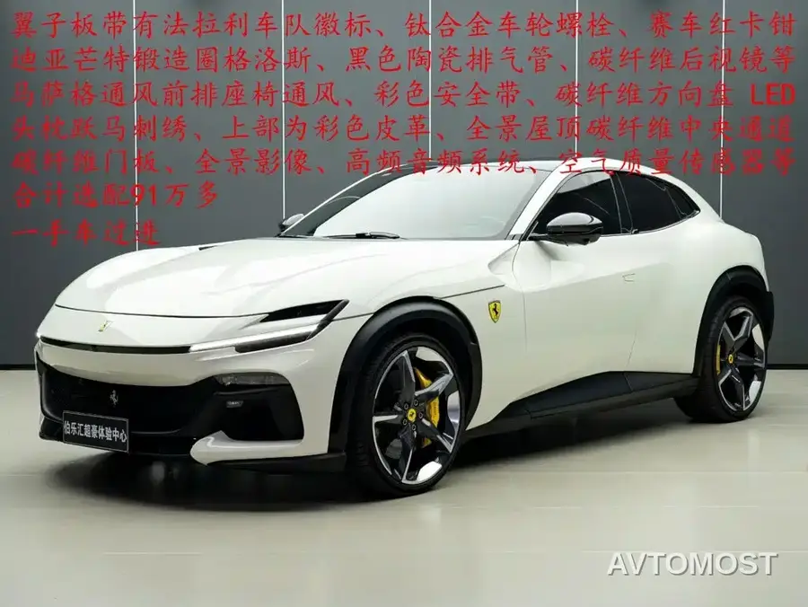 Ferrari Purosangue 2023 6.5L V12