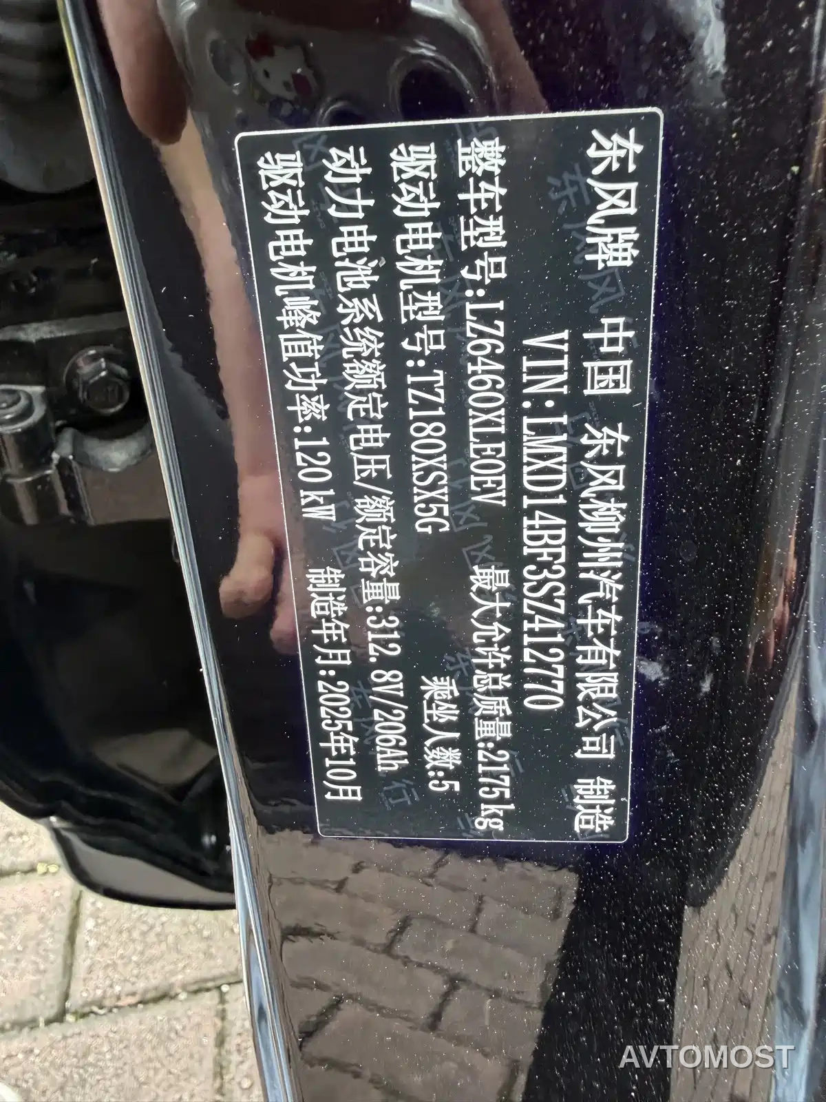 Dongfeng Fengxing Stellar X5 2025 Pilot Edition — фото 16