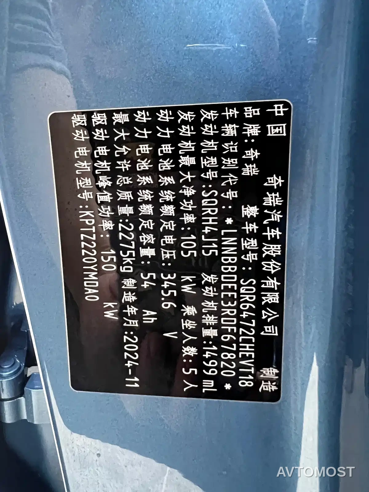 Chery Tiggo 8 PLUS C-DM 2025 1.5T 116km Premium 5-Seater — фото 32