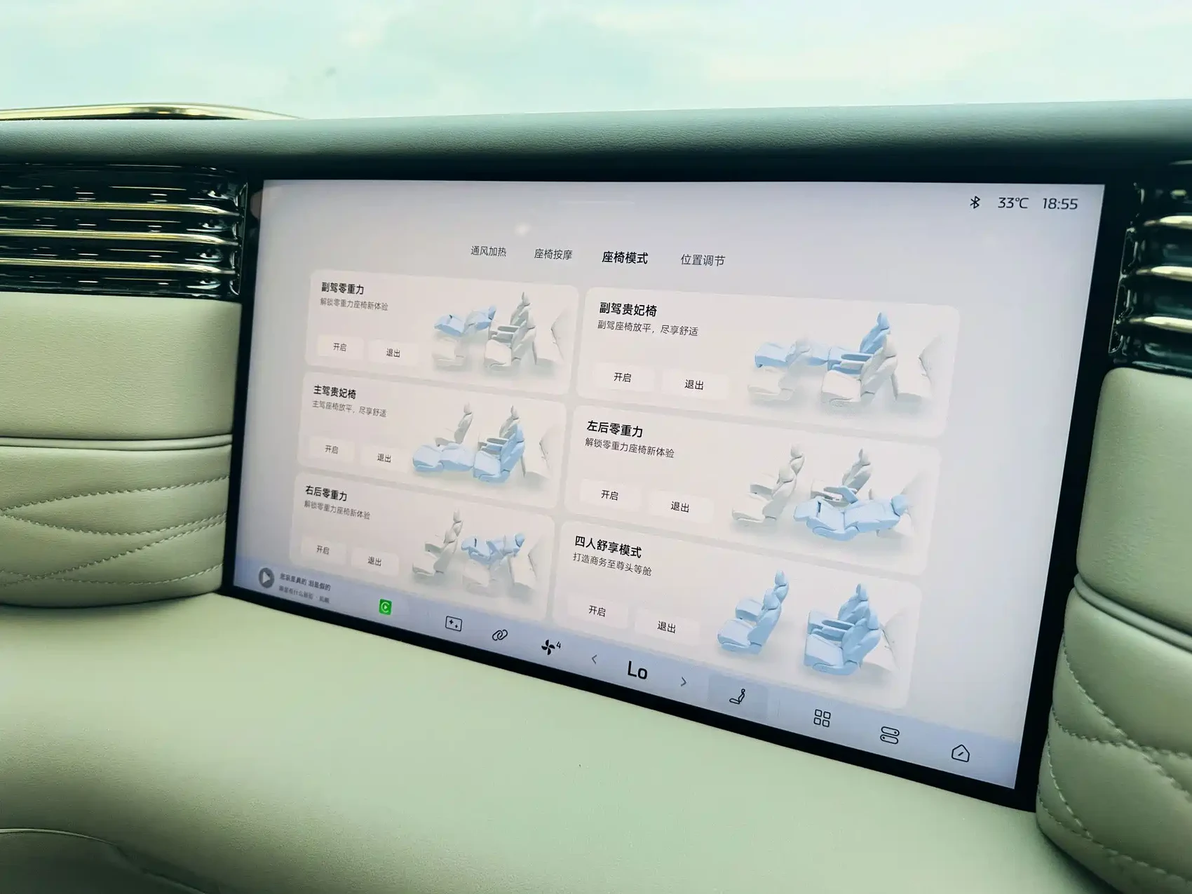 IM LS9 2026 Model 52kWh Base Version — фото 10