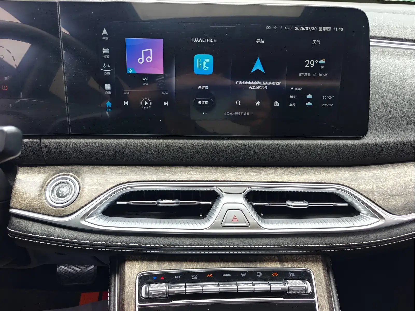 Landian E5 2024 Glory Edition 100KM Premium Type 7-Seater — фото 15