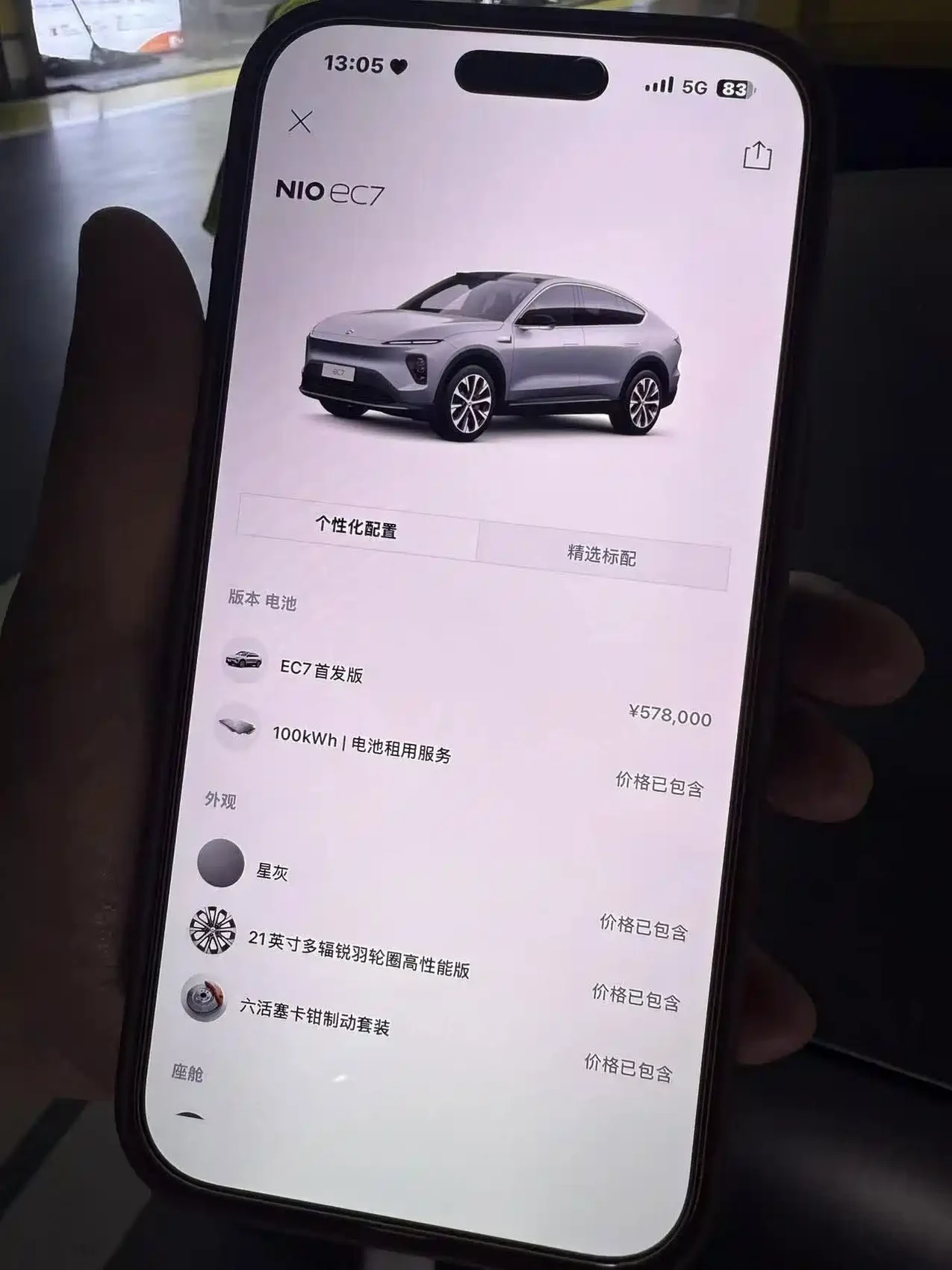 NIO EC7 2023 75kWh — фото 12