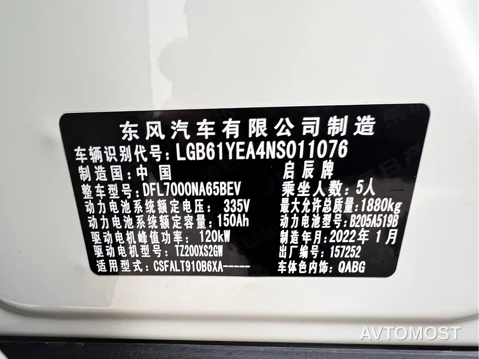 Venucia D60EV 2022 Standard Range Smart Drive Edition — фото 30
