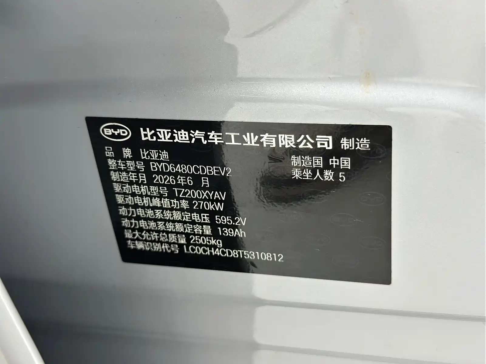 BYD Song Ultra 2026 Model Pure Electric 270kW — фото 26
