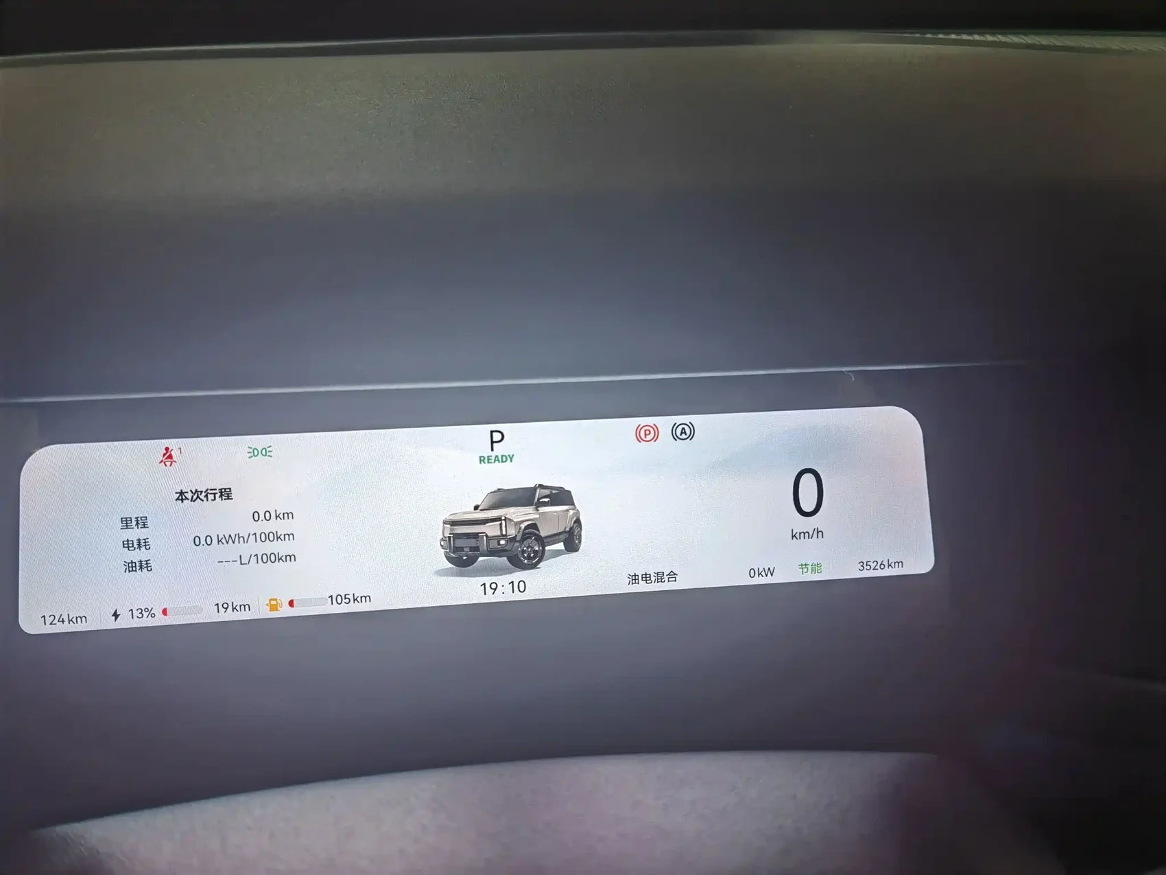 Chery Fengyun Storm X3L 2025 Model 4WD Premium Edition — фото 11