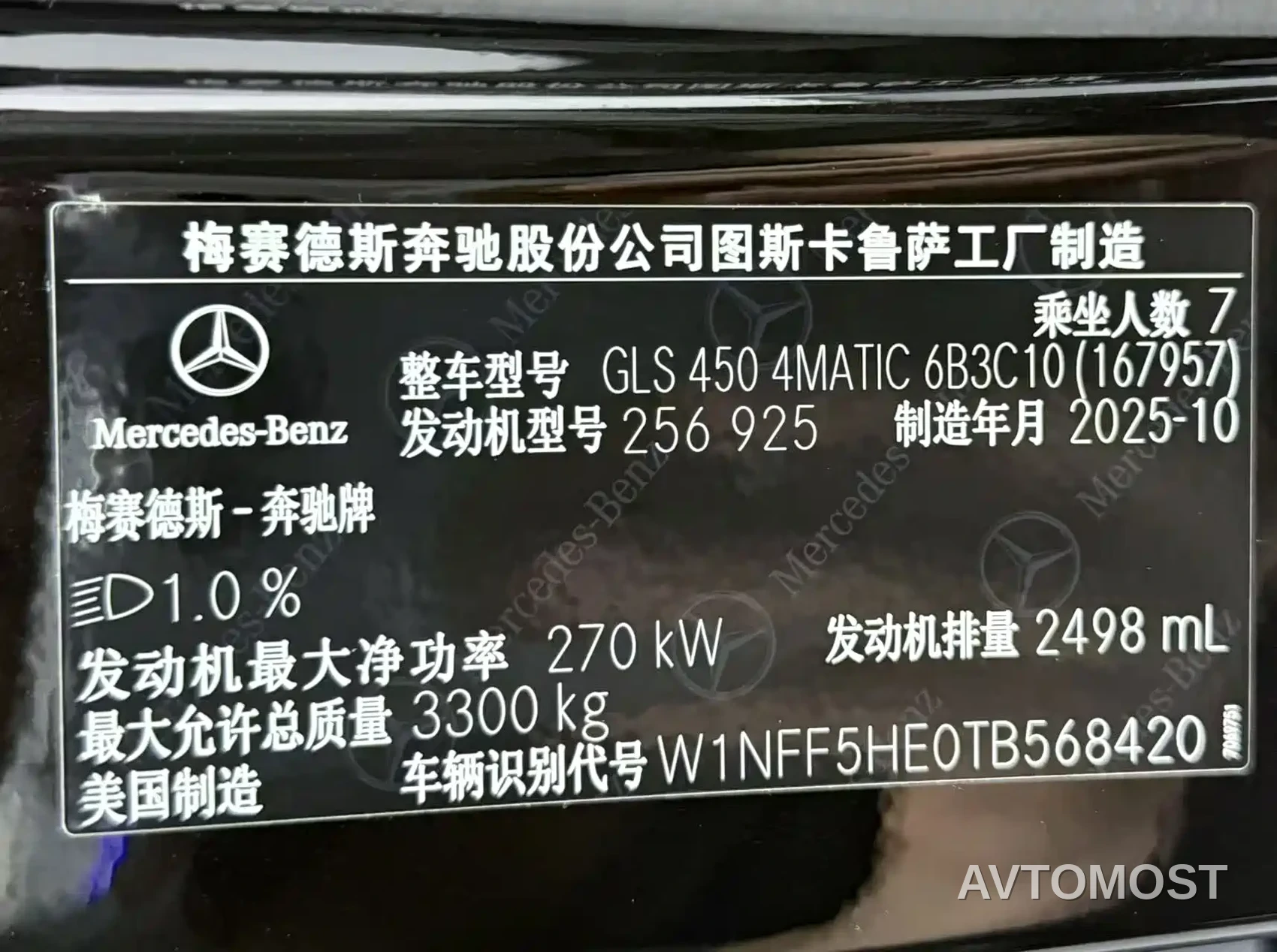 Mercedes-Benz GLS 2026 GLS 450 4MATIC Classic Edition — фото 21
