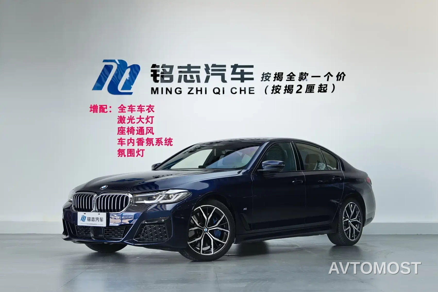 BMW 5 Series (Import) 2021 540i Style Edition M Sport Package — фото 1