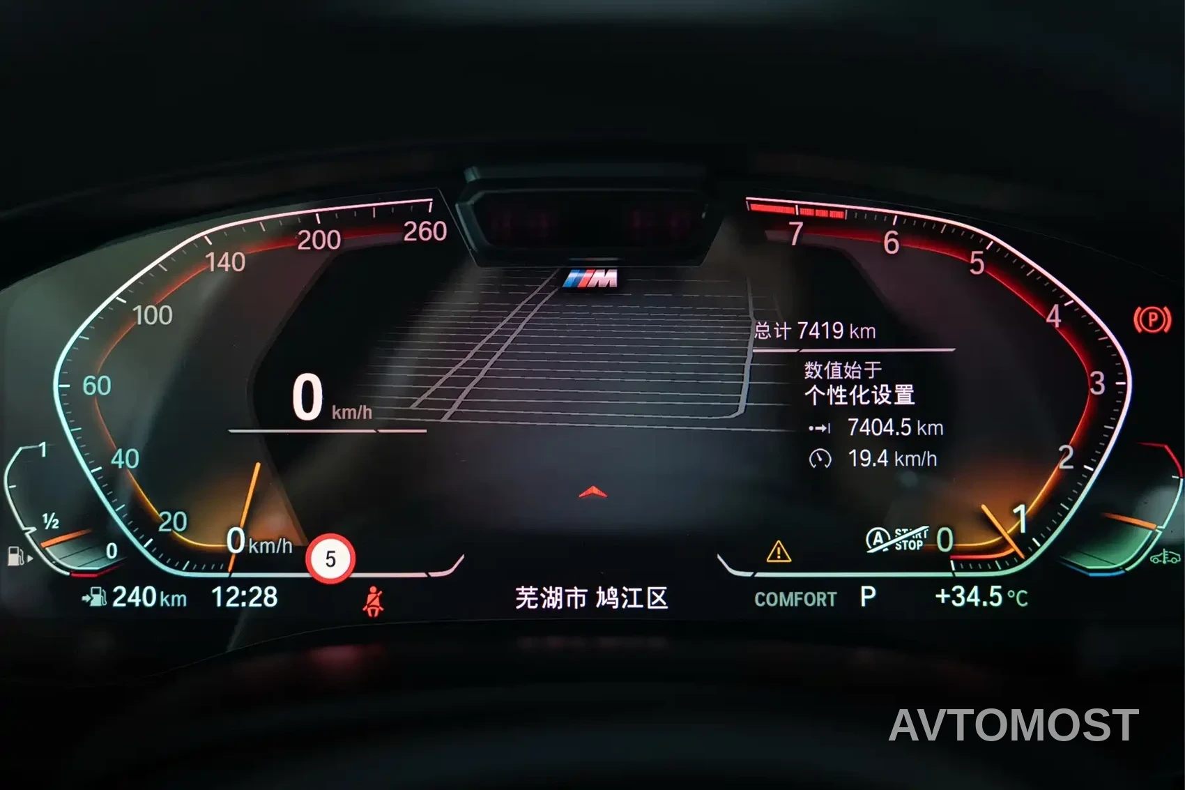 BMW 5 Series (Import) 2021 540i Style Edition M Sport Package — фото 13
