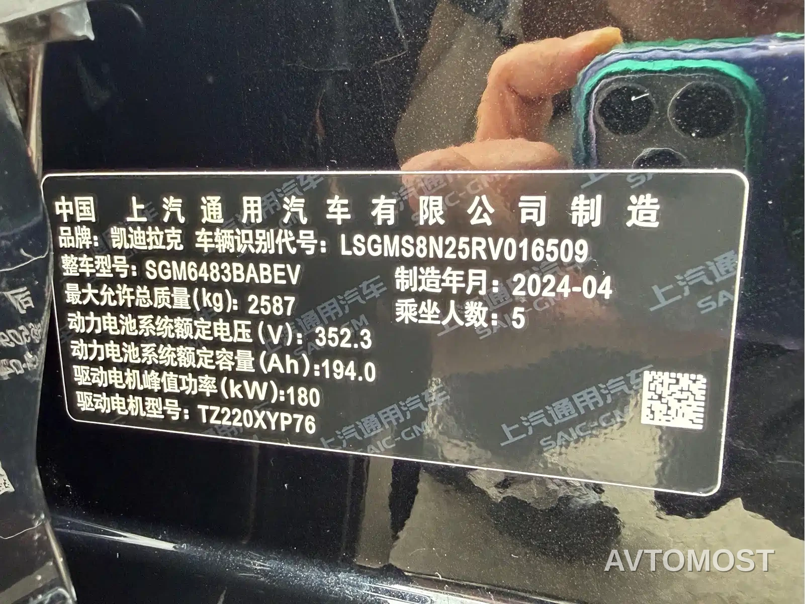 Cadillac IQ Ao Ge 2024 Standard Range — фото 21