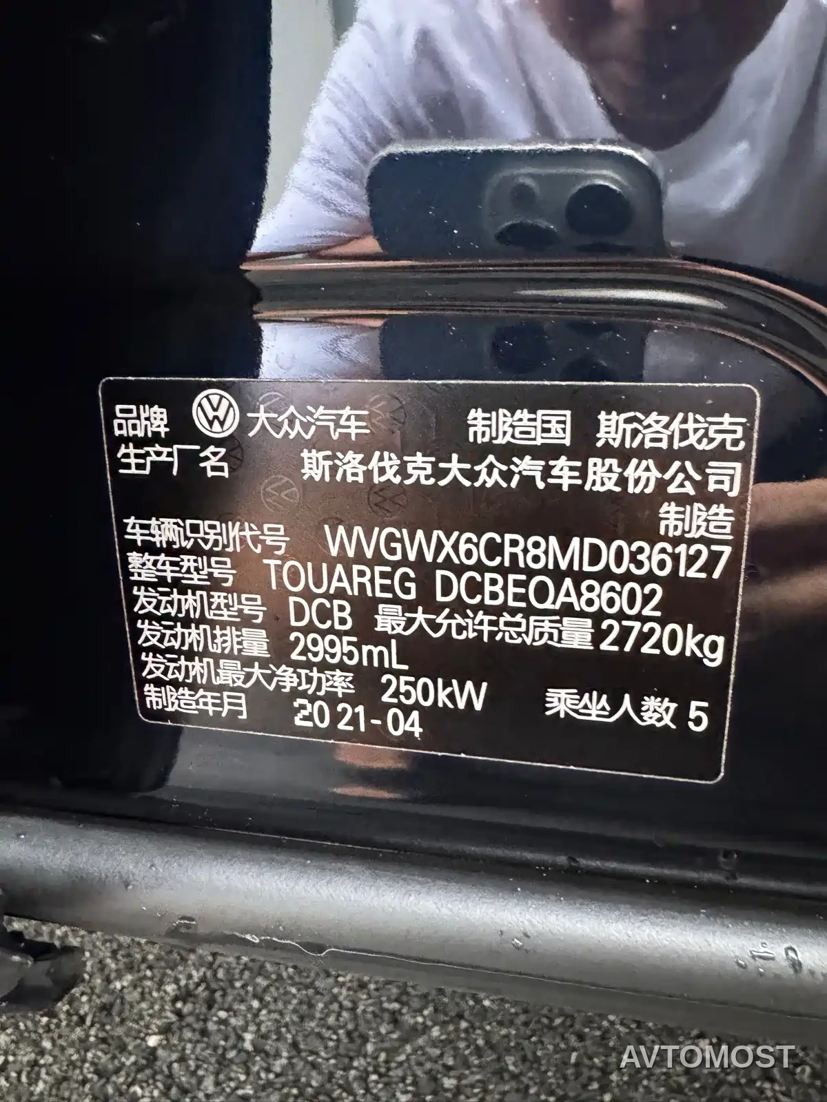 Volkswagen Touareg 2021 3.0TSI R-Exclusive — фото 25