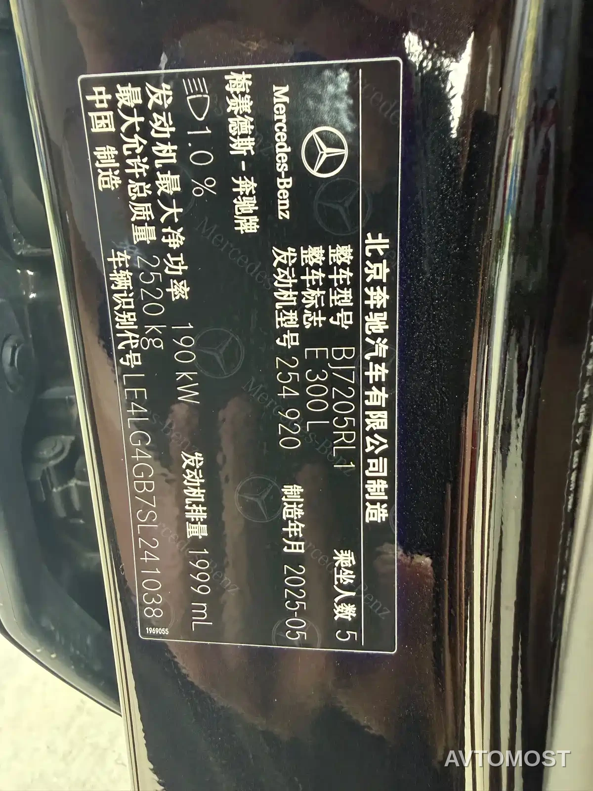 Mercedes-Benz E-Class 2025 Facelift E 300 L Luxury — фото 12