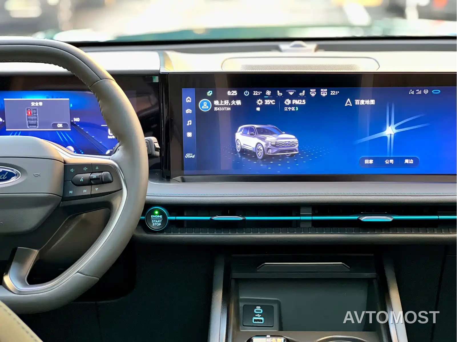 Ford Edge 2023 Edge L 2.0T EcoBoost E Hybrid FWD 7-Seater Luxury — фото 21