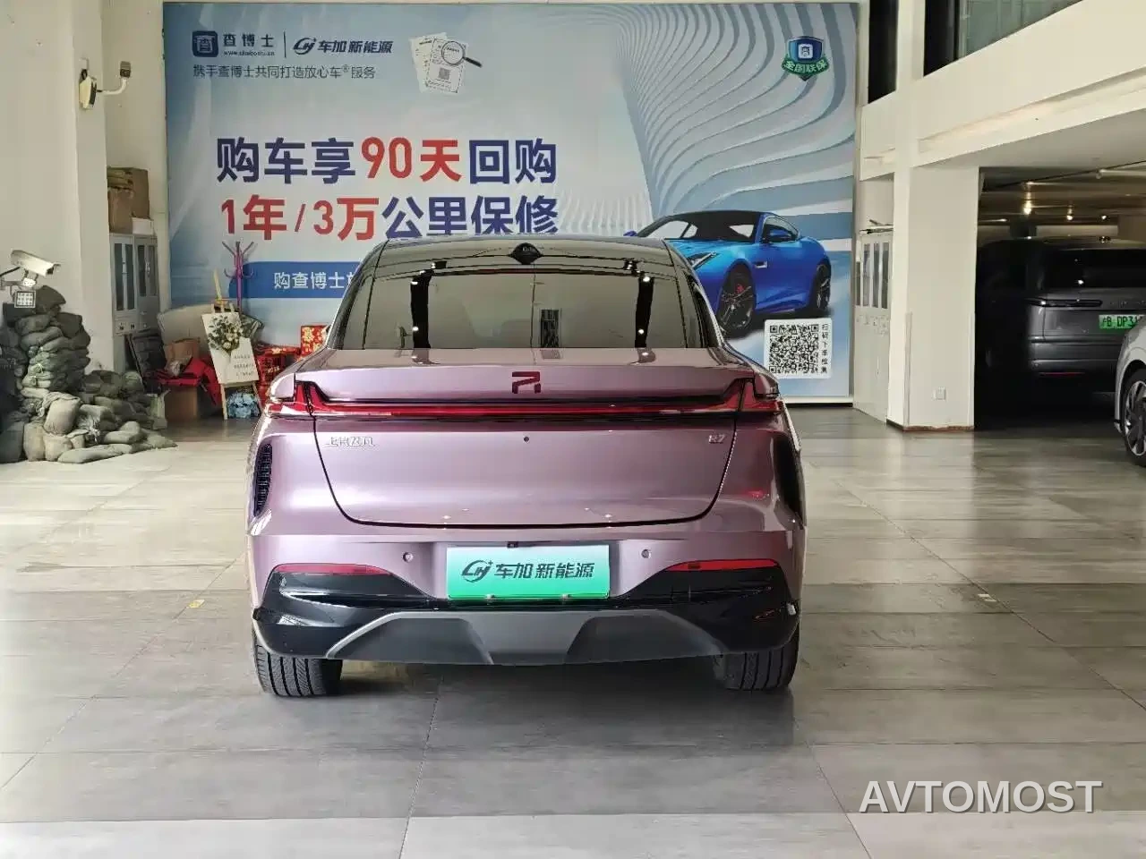 Roewe Feifan R7 2022 Performance Advanced Edition — фото 8