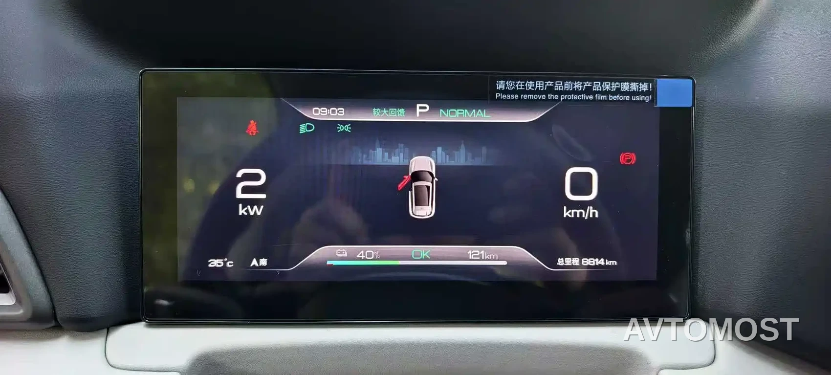BYD Yuan UP 2025 Model 301KM Navigator — фото 18