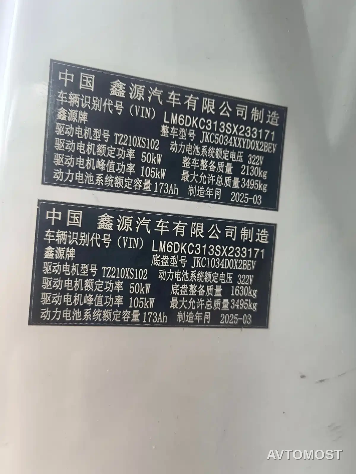 SRM Xinyuan T5L EV 2025 AVIC 56.7KWh Standard 3.8m Cargo Grid — фото 7