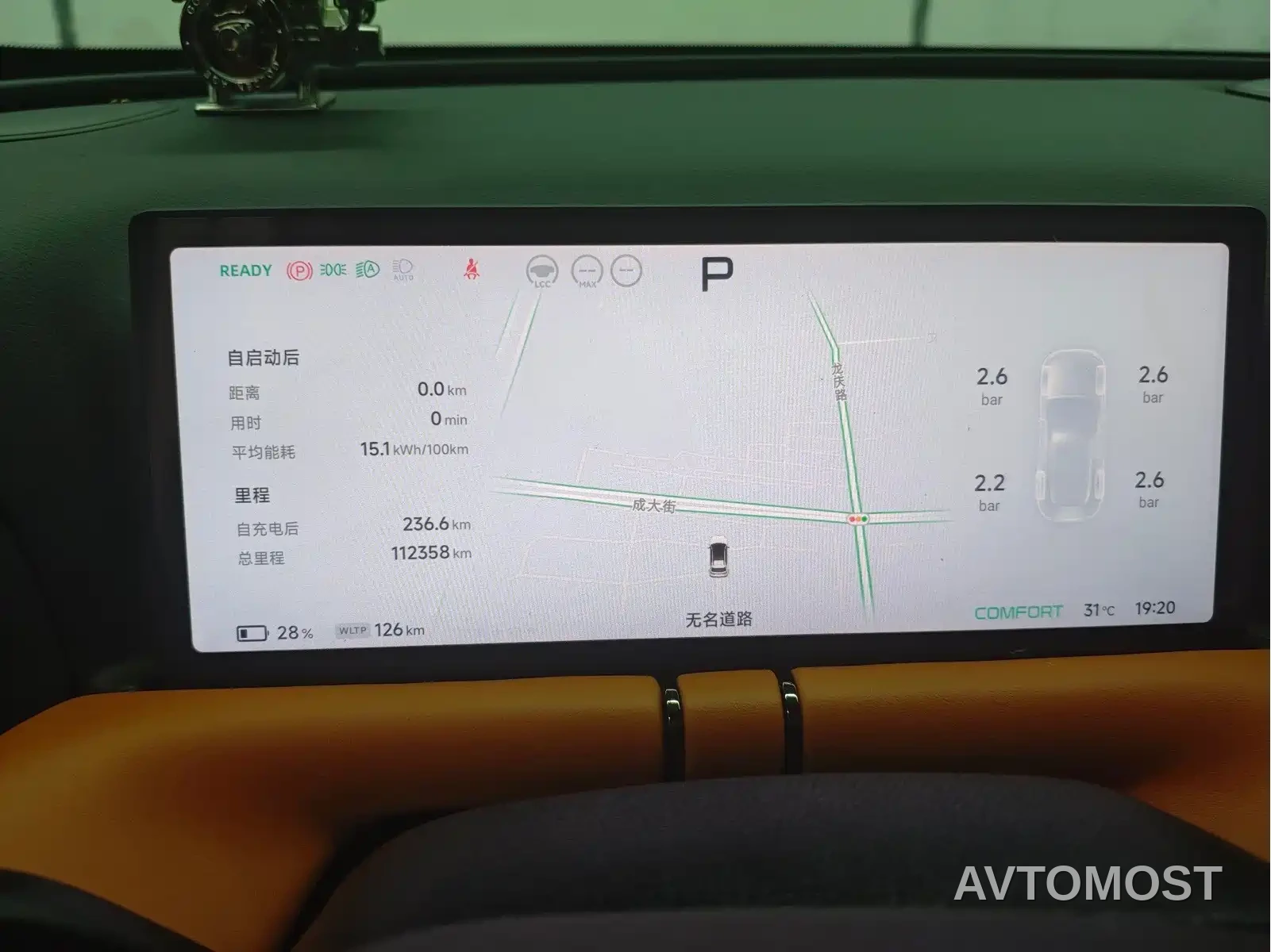 XPeng G9 2024 570 Pro — фото 6