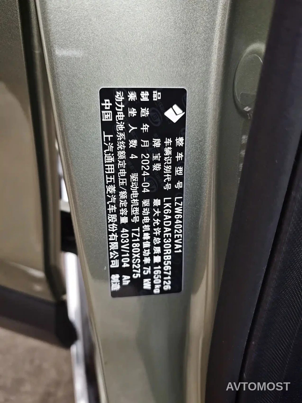 Baojun Yueye Plus 2024 Smart Premium 4-Seater — фото 18