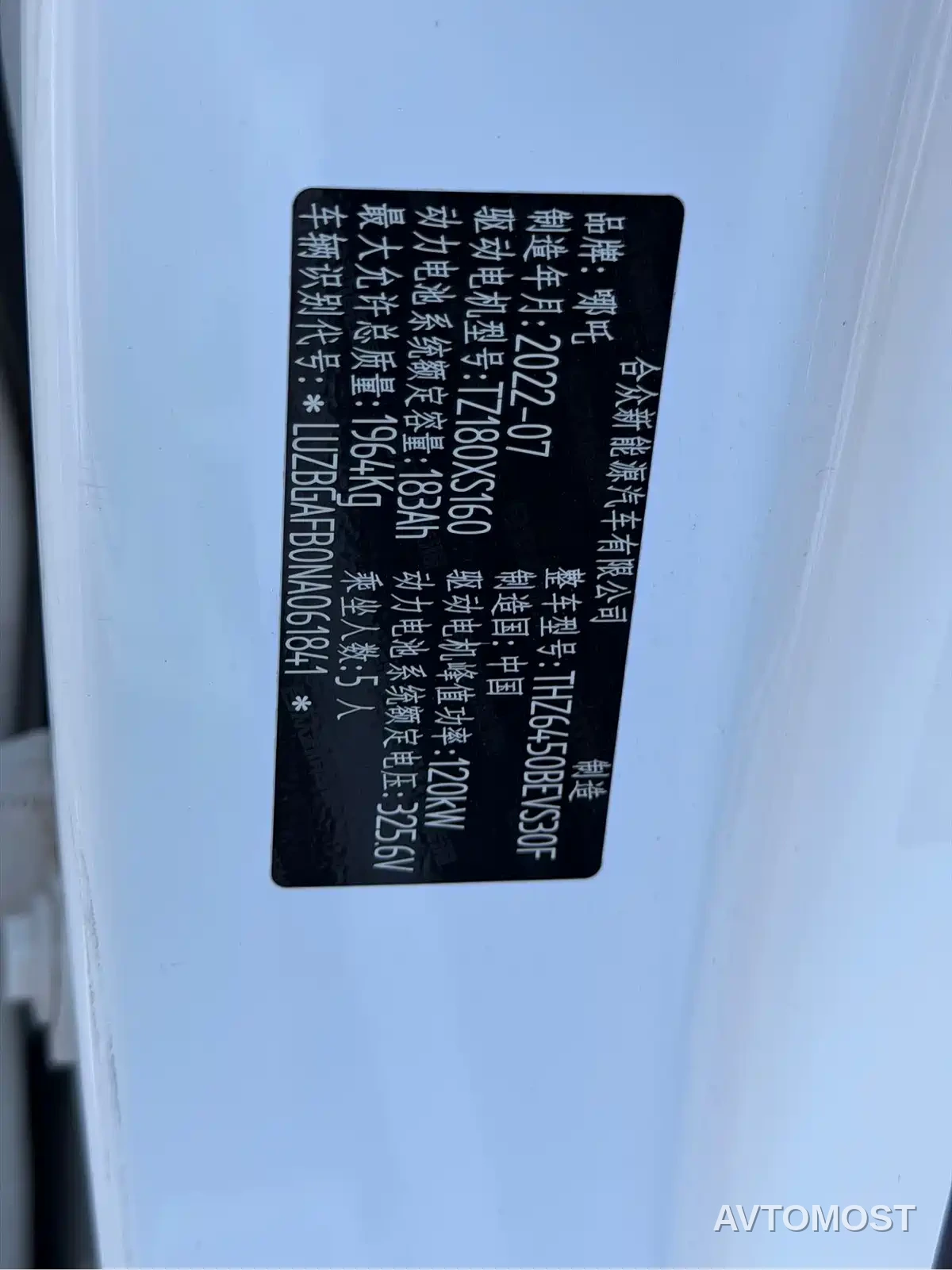 Nezha Auto Neta U 2022 Smart 400 Pro NCM — фото 13