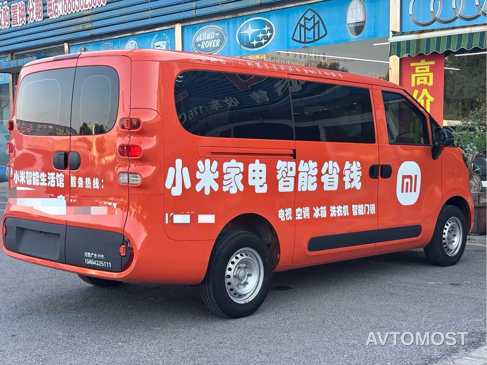 SAIC Maxus Dana V1 2024 Model V1 Short Wheelbase Low Roof Multi-purpose Version (51kWh) — фото 4