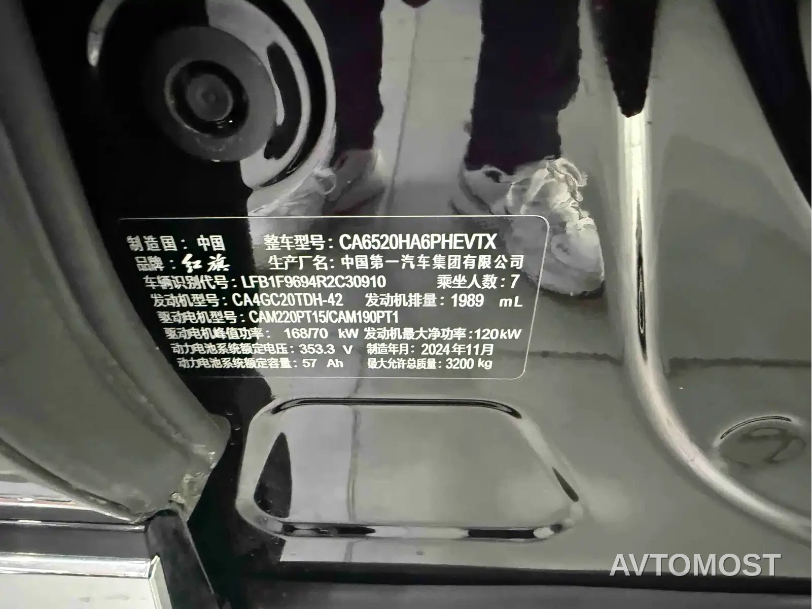 Hongqi HQ9 PHEV 2024 Model 2.0T AWD Business Edition — фото 11