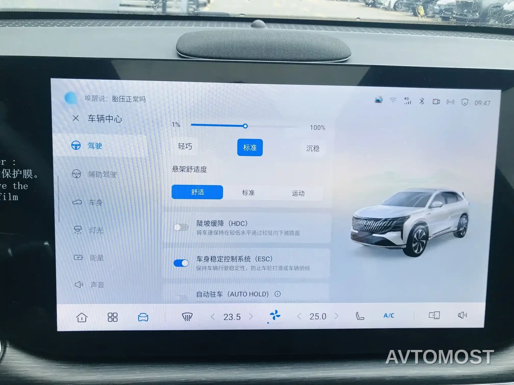 Changan CS75 PLUS 2026 Model 1.5T New Blue Whale Champion Edition High Configuration — фото 12