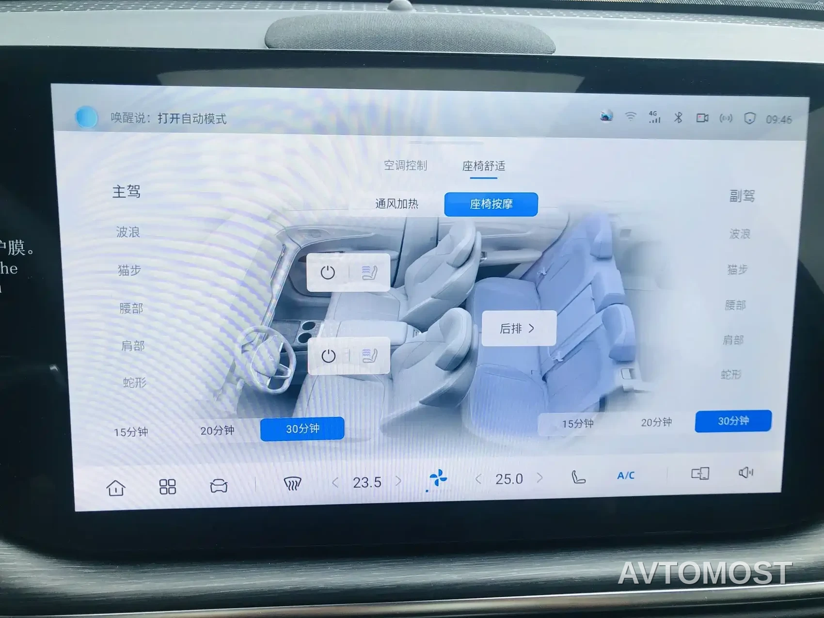 Changan CS75 PLUS 2026 Model 1.5T New Blue Whale Champion Edition High Configuration — фото 13