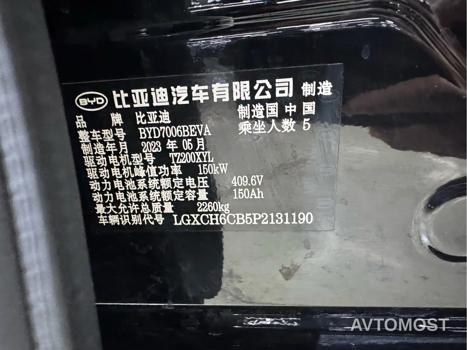 BYD Seal 2023 Champion Edition 550km Elite — фото 23