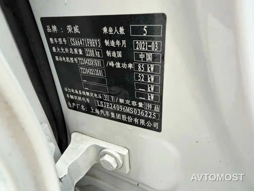 Roewe Feifan MARVEL R 2021 Rear-Wheel Drive PRO Edition — фото 15