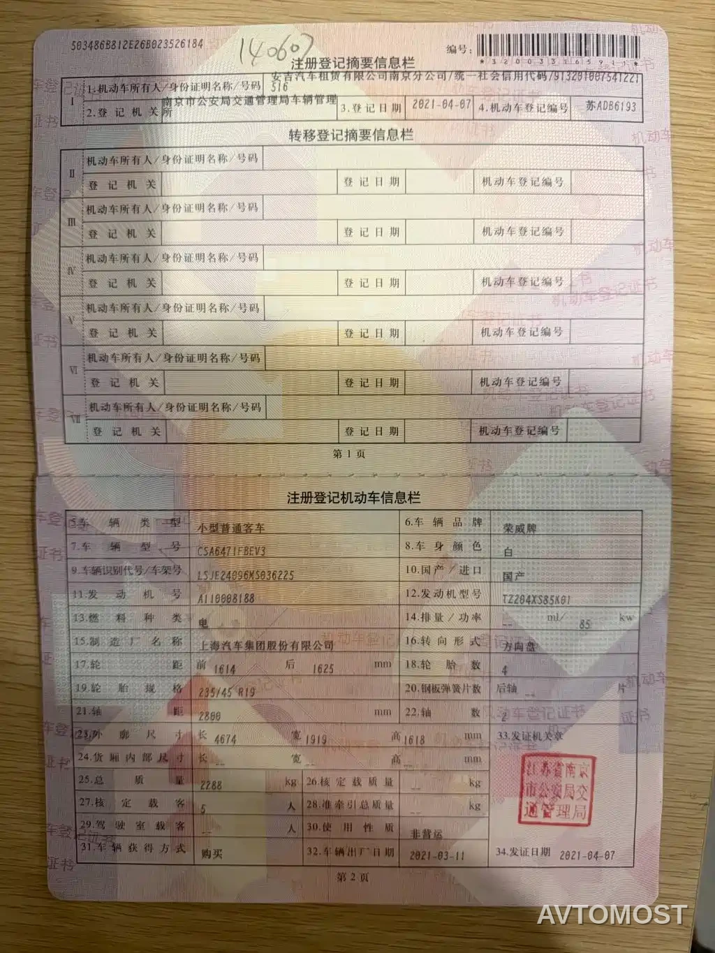 Roewe Feifan MARVEL R 2021 Rear-Wheel Drive PRO Edition — фото 18
