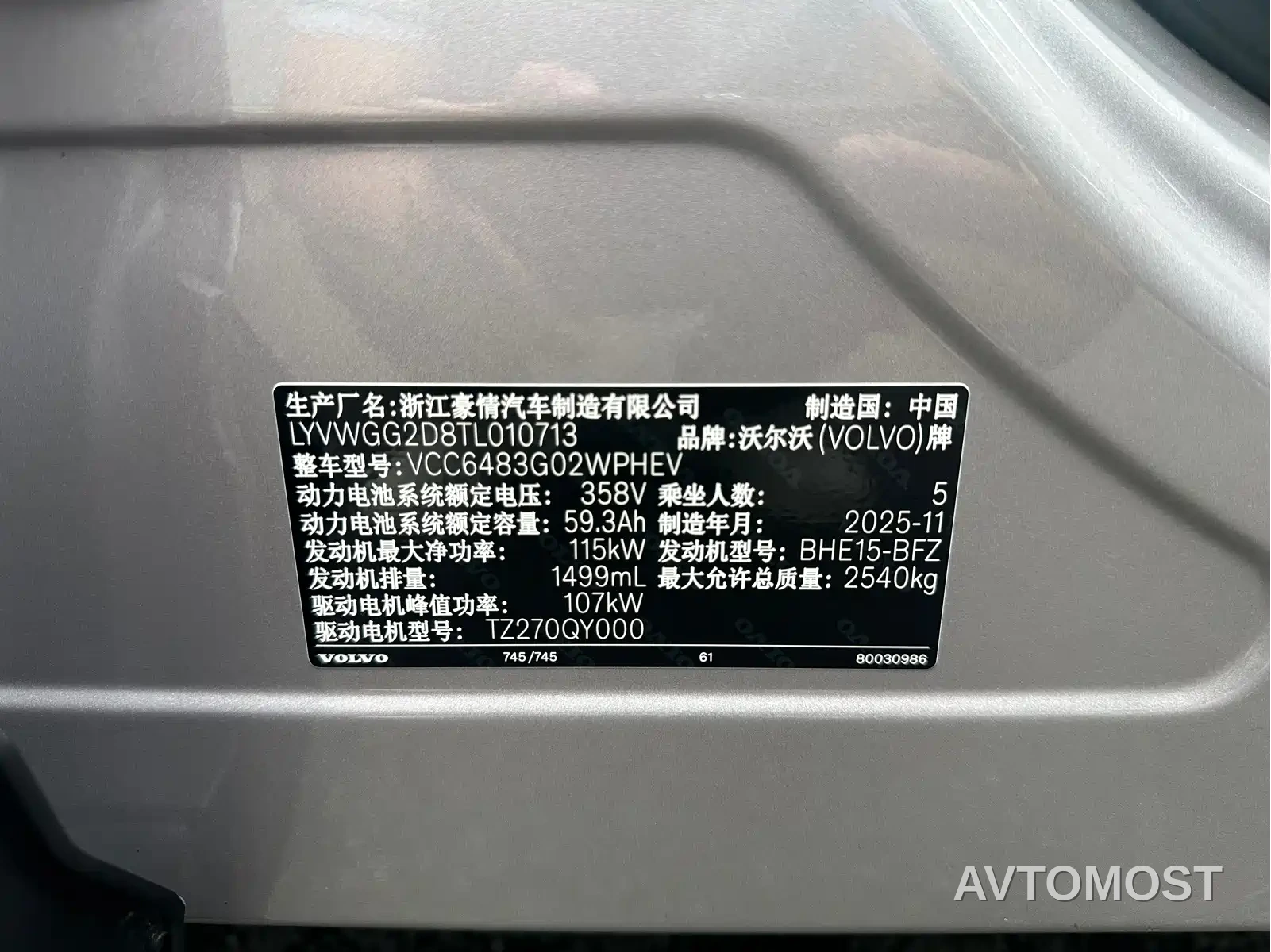 Volvo XC70 Plug-in Hybrid 2025 Standard — фото 14