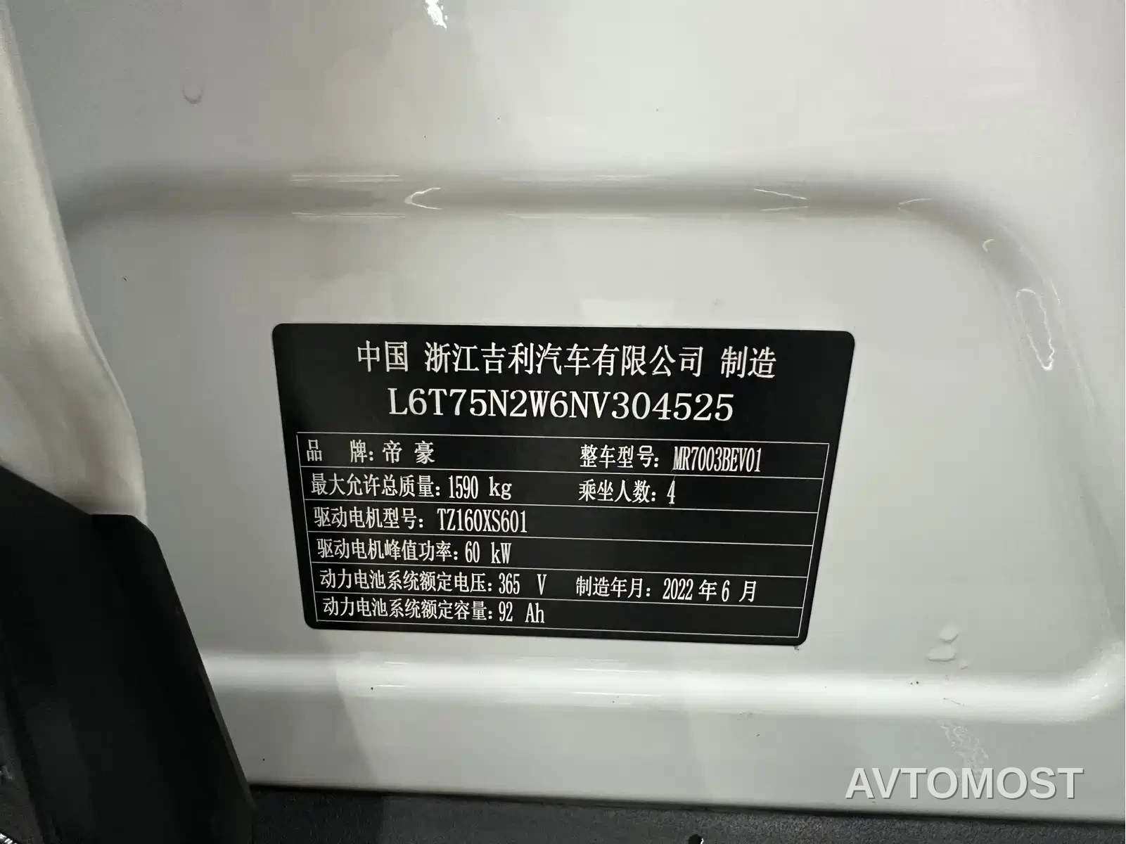Geely Geometry E Firefly 2022 320KM Well-behaved Tiger 4-seater — фото 15