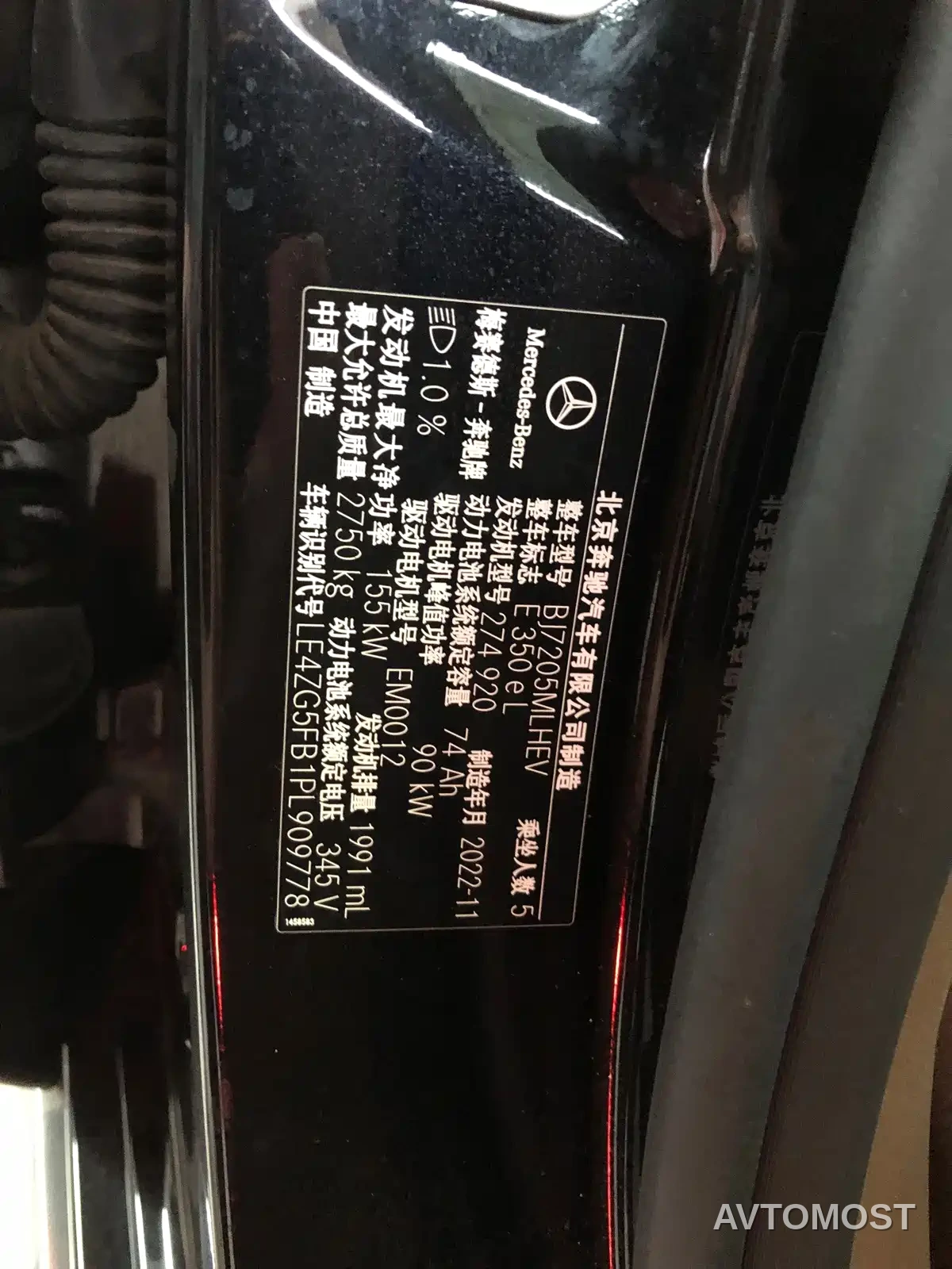 Mercedes-Benz E-Class New Energy 2023 E 350 e L Plug-in Hybrid Sedan — фото 6
